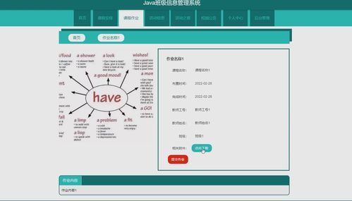 SSM框架Java班級(jí)信息管理系統(tǒng) 從開發(fā)環(huán)境部署到數(shù)據(jù)處理的全流程解析