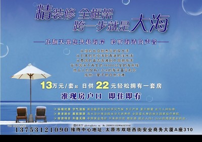 山西海景房代理新篇章 廣告設(shè)計(jì)模板與源文件庫(kù)賦能房地產(chǎn)營(yíng)銷(xiāo)