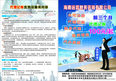 財務(wù)傳單設(shè)計圖 提升品牌專業(yè)度與客戶信賴感的廣告設(shè)計指南