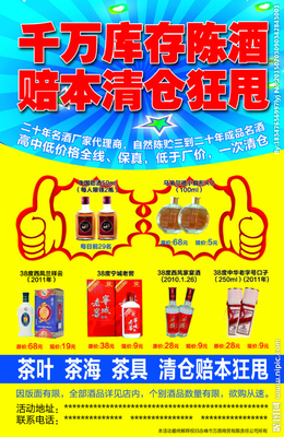酒廣告設(shè)計圖的創(chuàng)作要點(diǎn)與廣告代理服務(wù)解析
