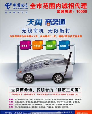 天翼云圖 電信天翼圖片廣告設(shè)計與代理的全方位解決方案