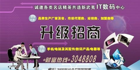 攜手共贏，智領(lǐng)未來(lái) 誠(chéng)邀入駐XX數(shù)碼商城，專業(yè)廣告設(shè)計(jì)與代理服務(wù)賦能品牌成長(zhǎng)